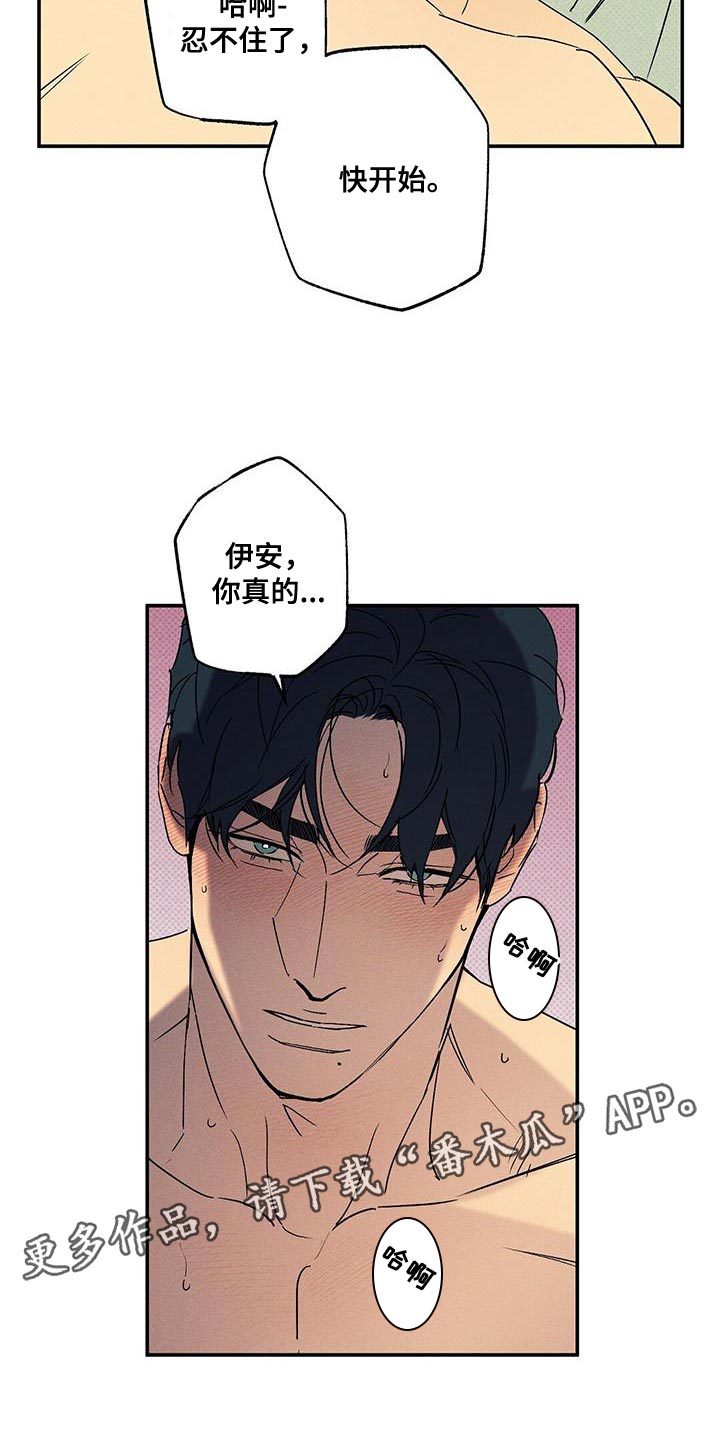 第73章：再次尝试24