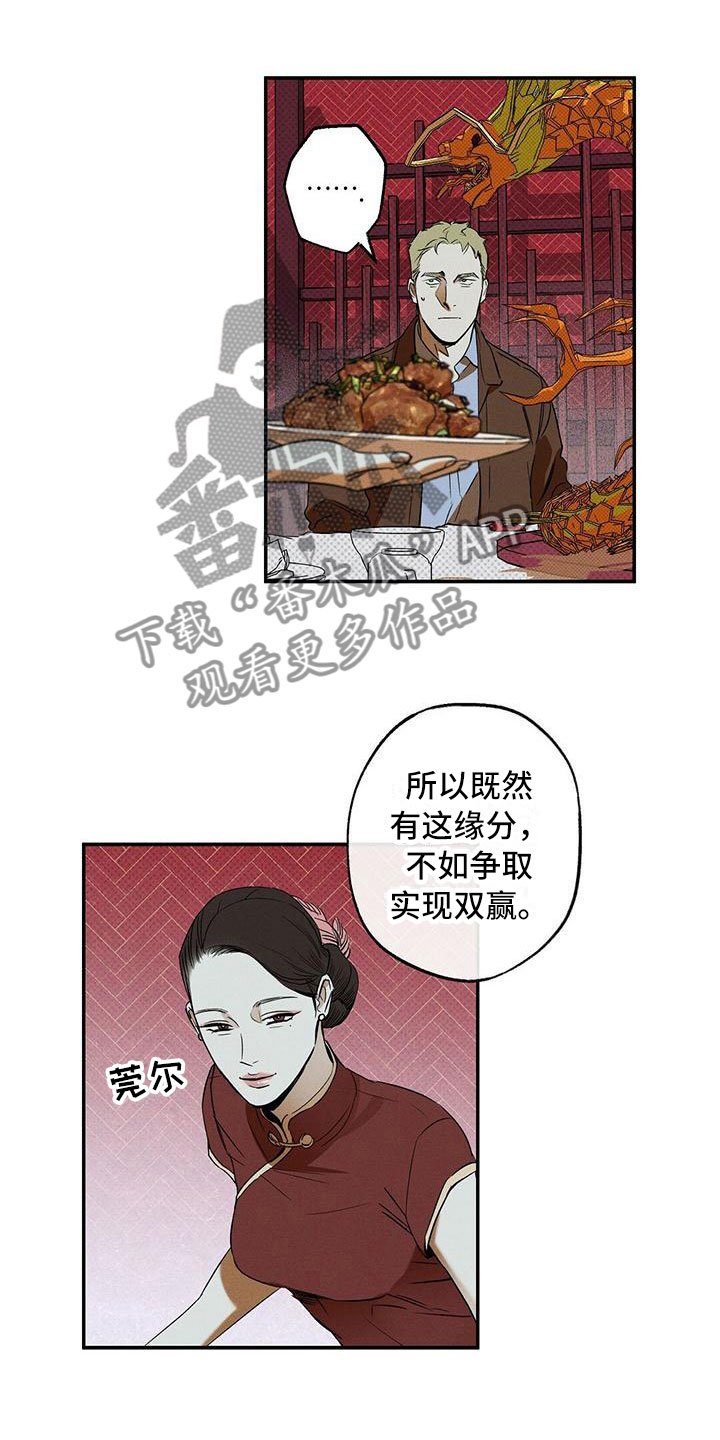 第11章：我想要的16
