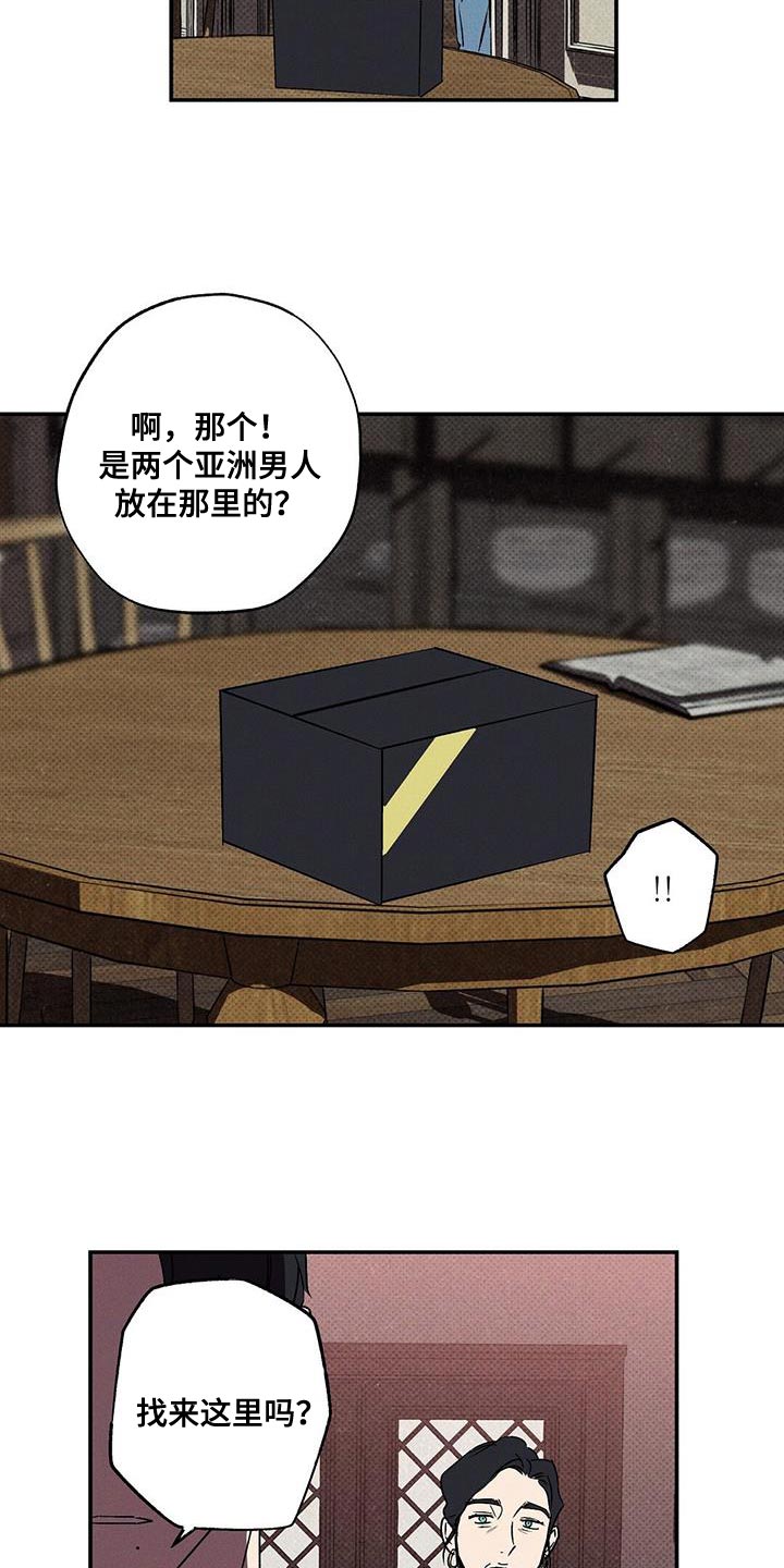 第62章：不要告诉他2