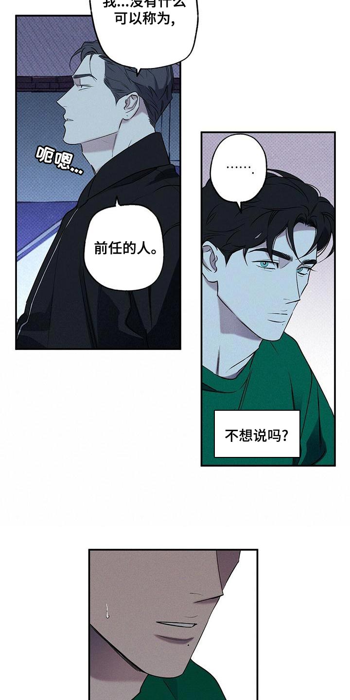 第31章：有过21
