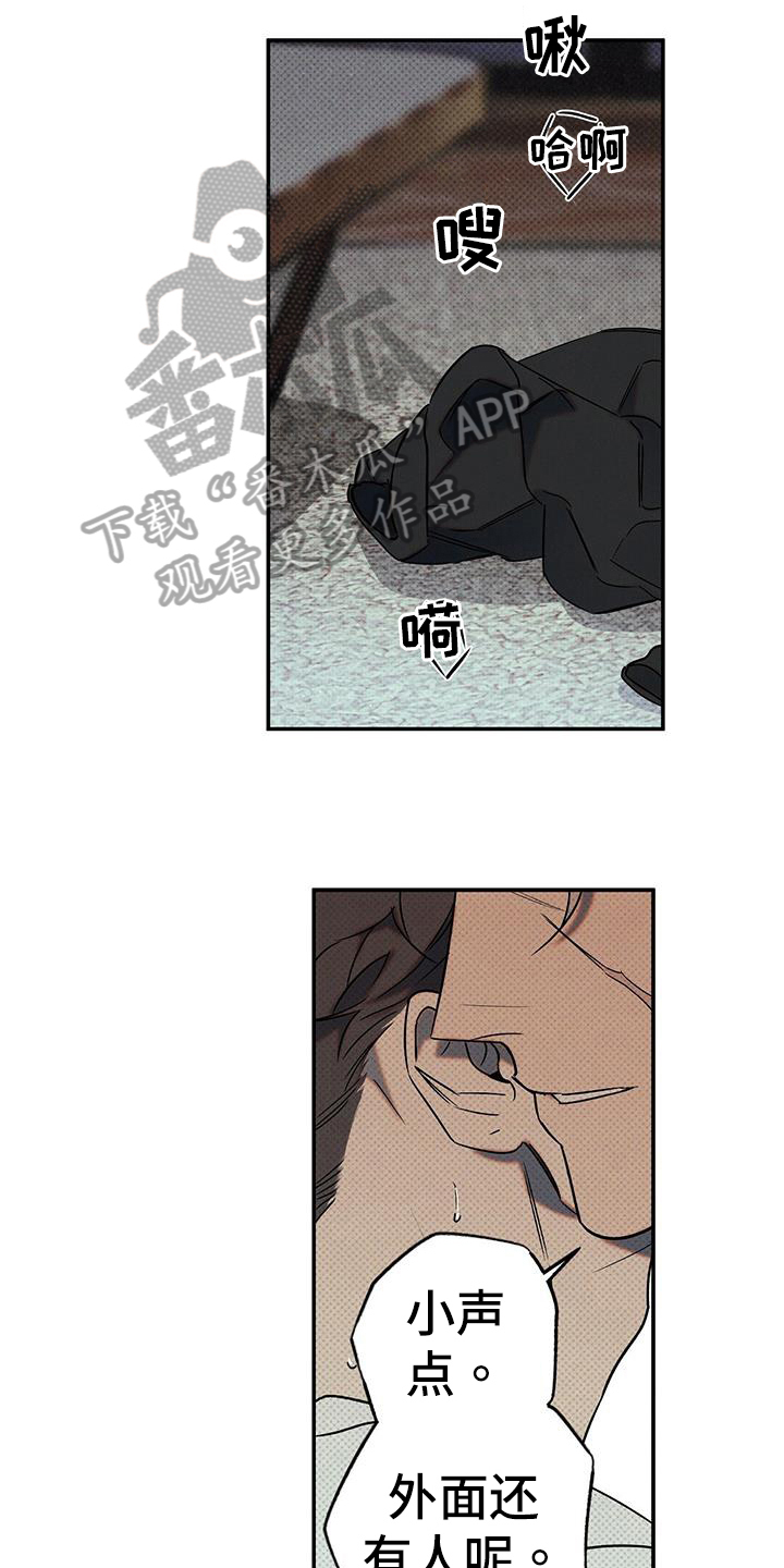 第51章：庆幸18