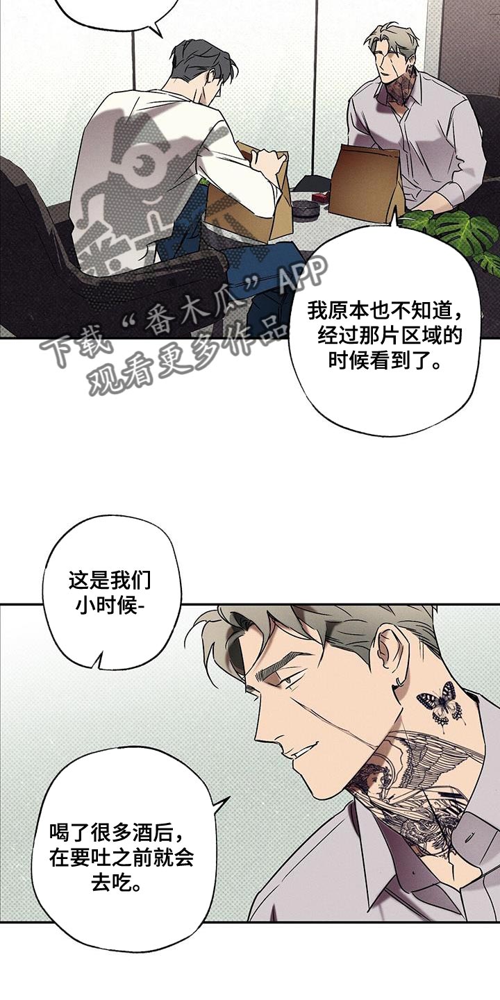 第44章：让我想起来以前12