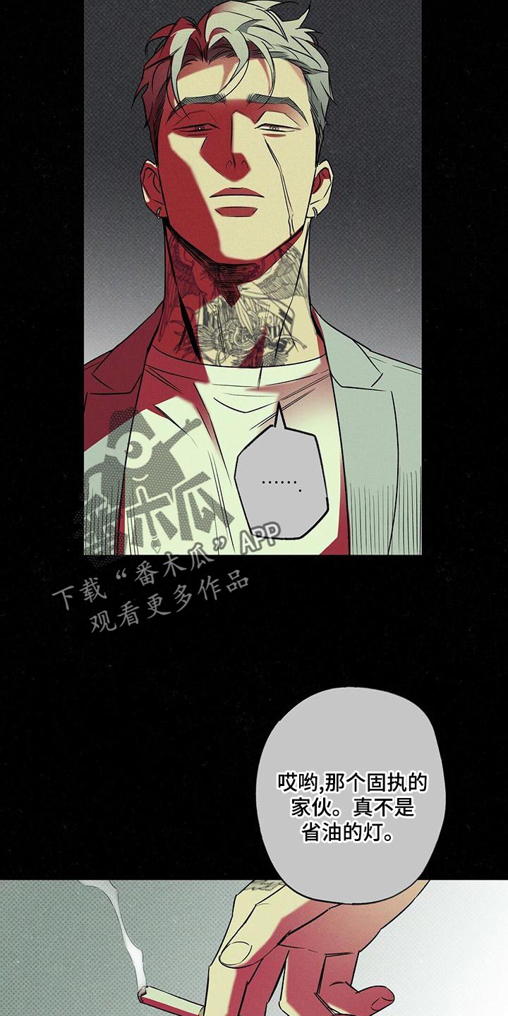 第29章：不可以就那样走了8
