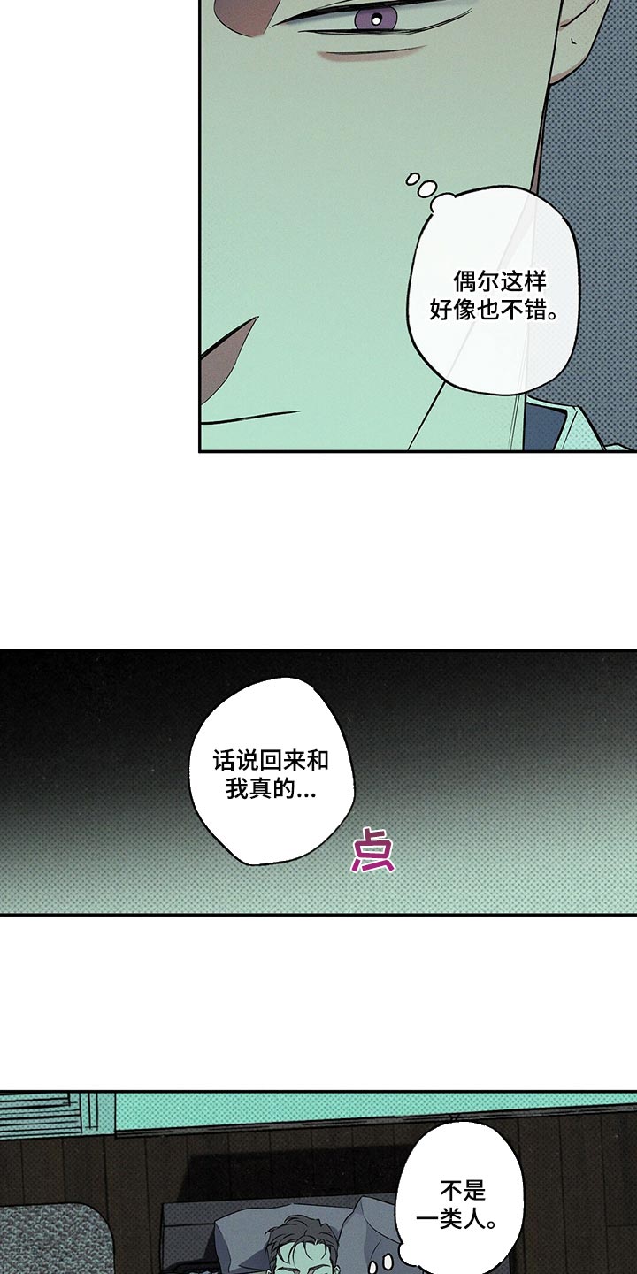 第22章：不是一类人16