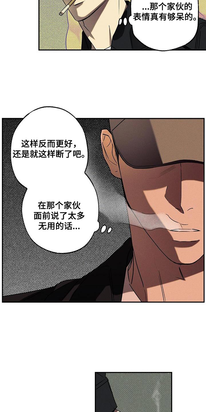 第43章：香味8