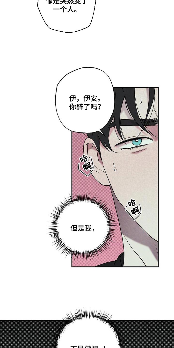 第39章：我也不管了8
