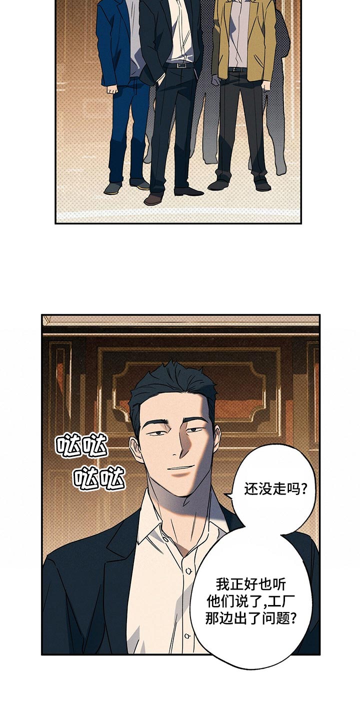 第24章：有趣的朋友7
