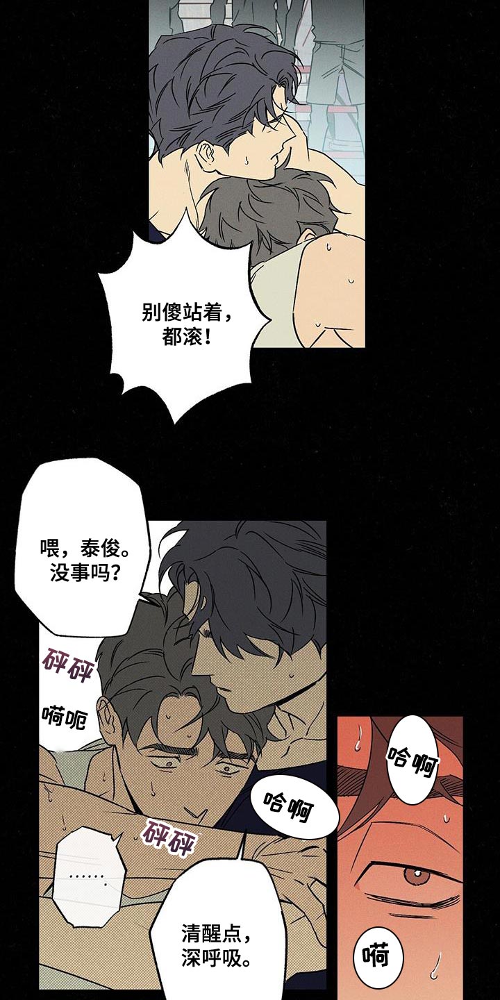 第54章：从一开始就是我的13