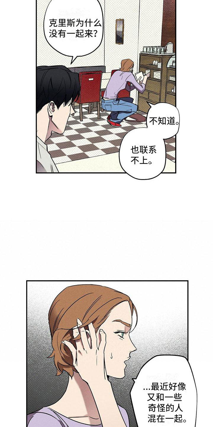 第4章：念念不忘14
