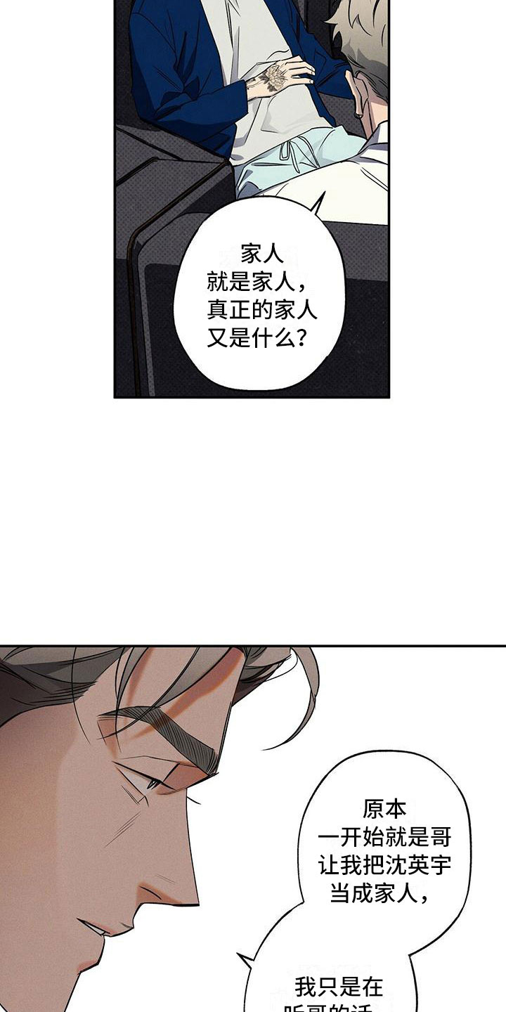 第13章：不像你了11