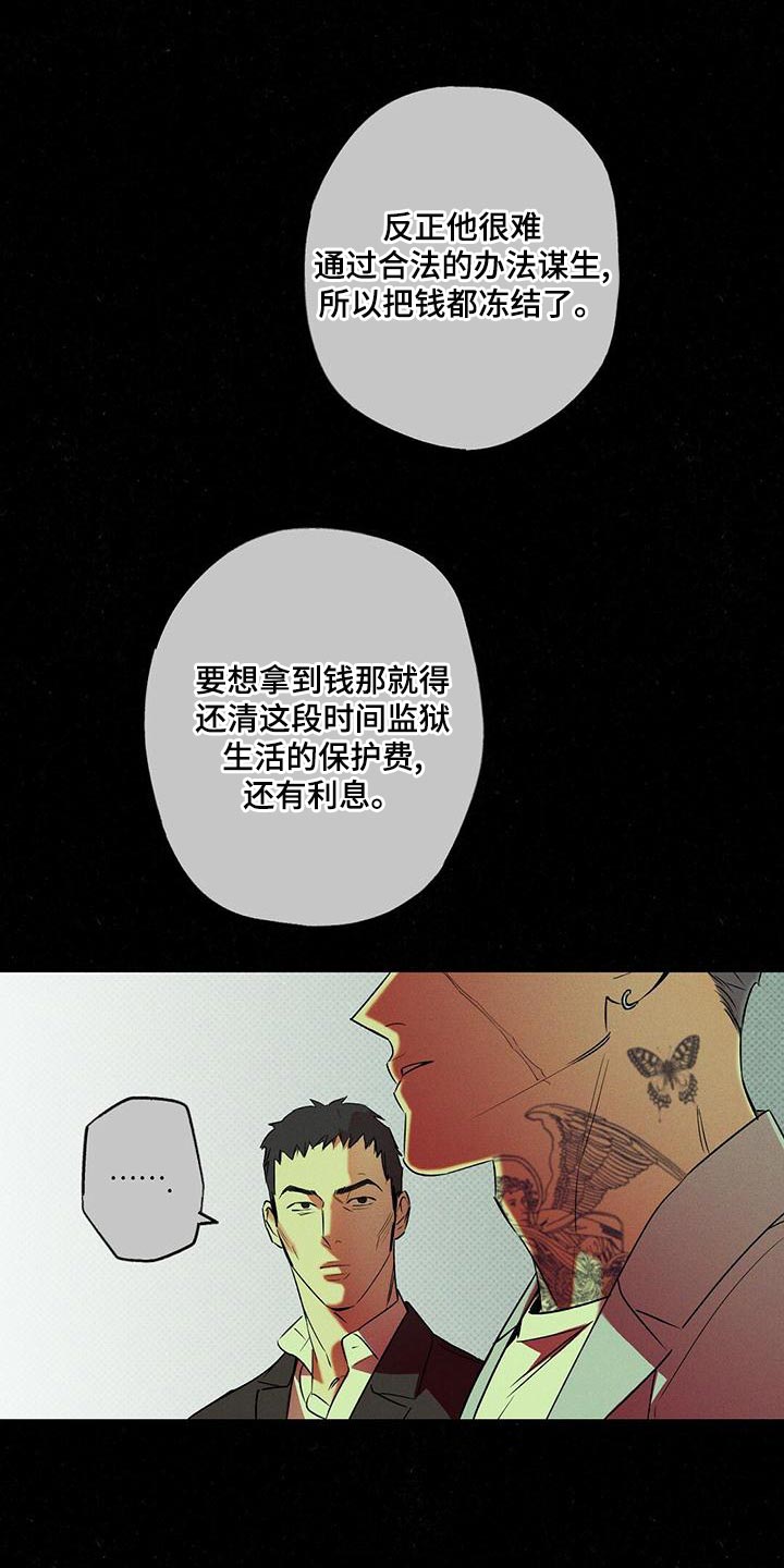 第29章：不可以就那样走了12