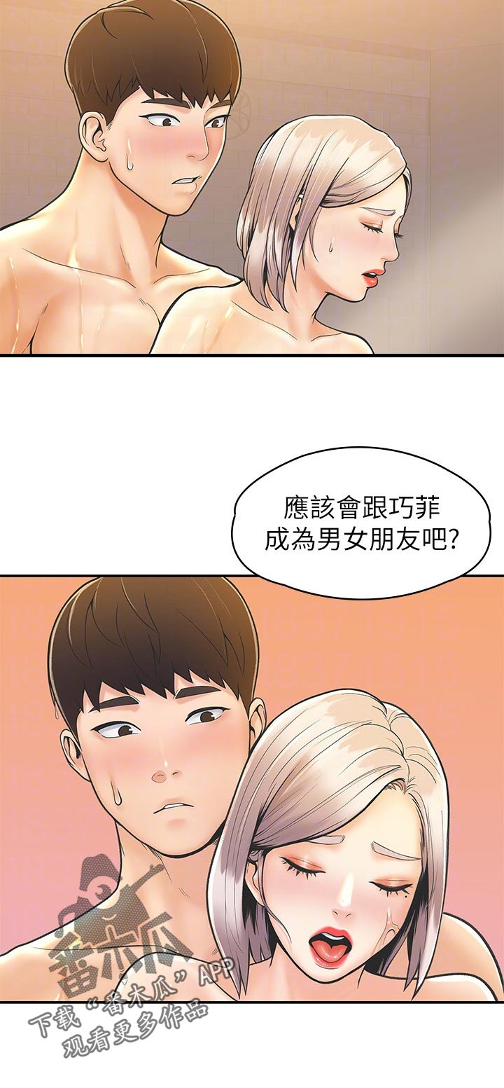 第46章：回答5