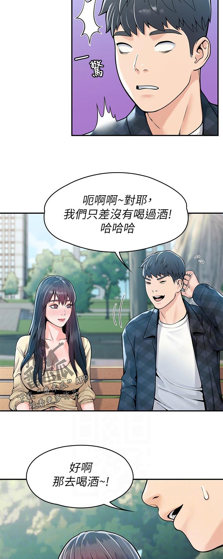 第50章：魅力之一4