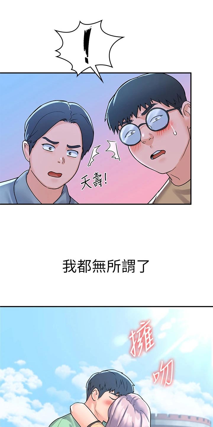 第119章：话题13