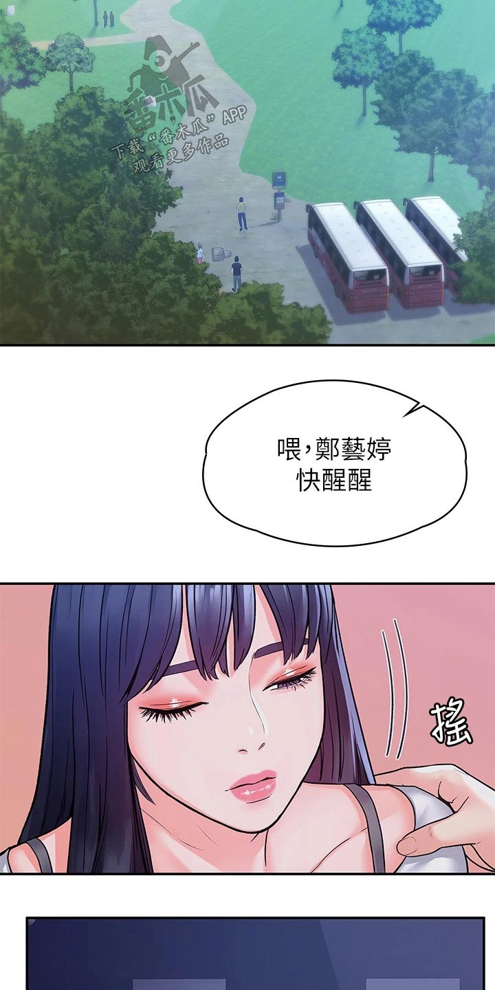 第109章：紧张9