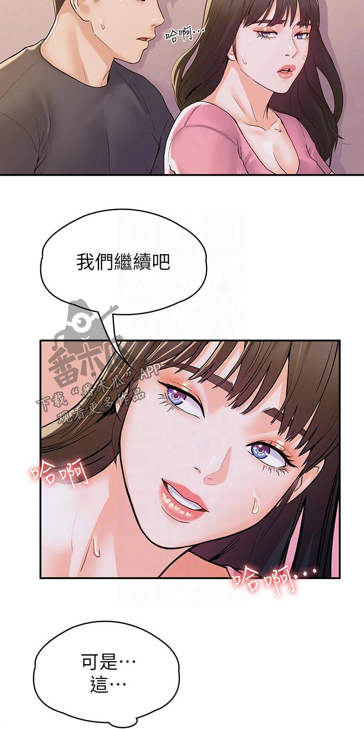 第112章：表态1