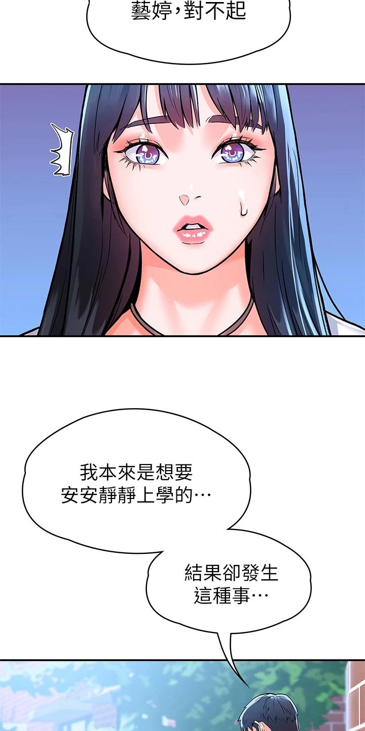 第117章：真面目8