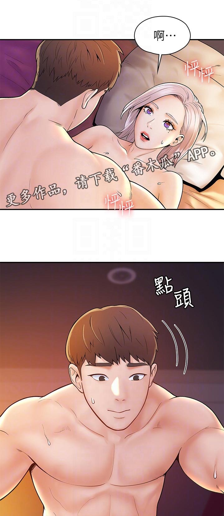 第44章：忽视的感觉0