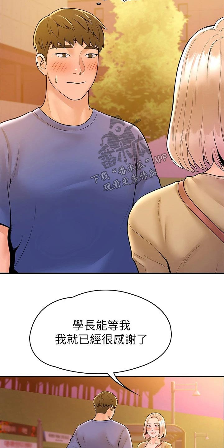 第76章：你这样的人5