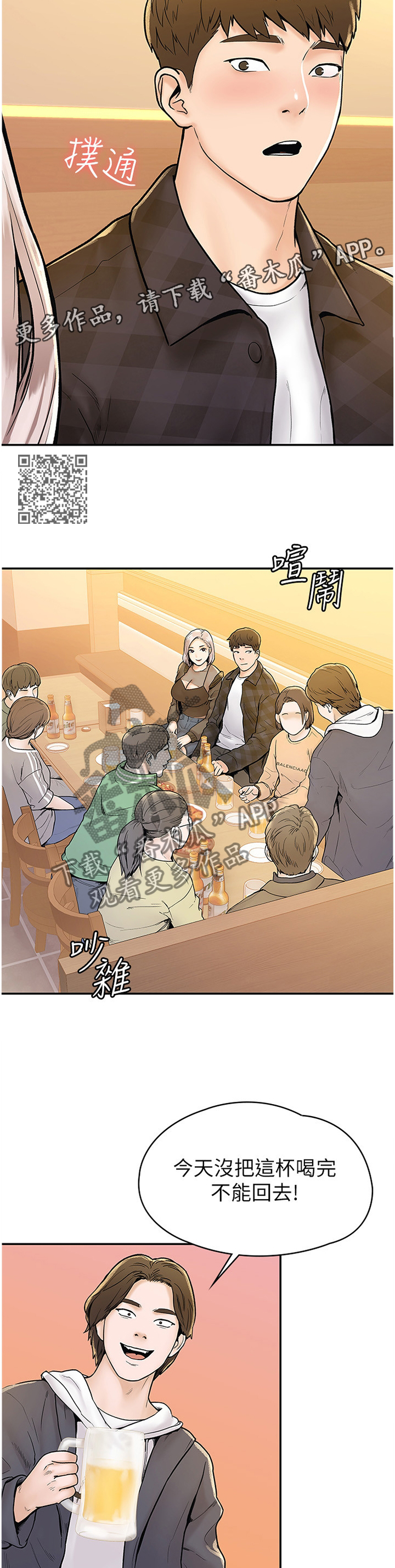 第31章：联谊6