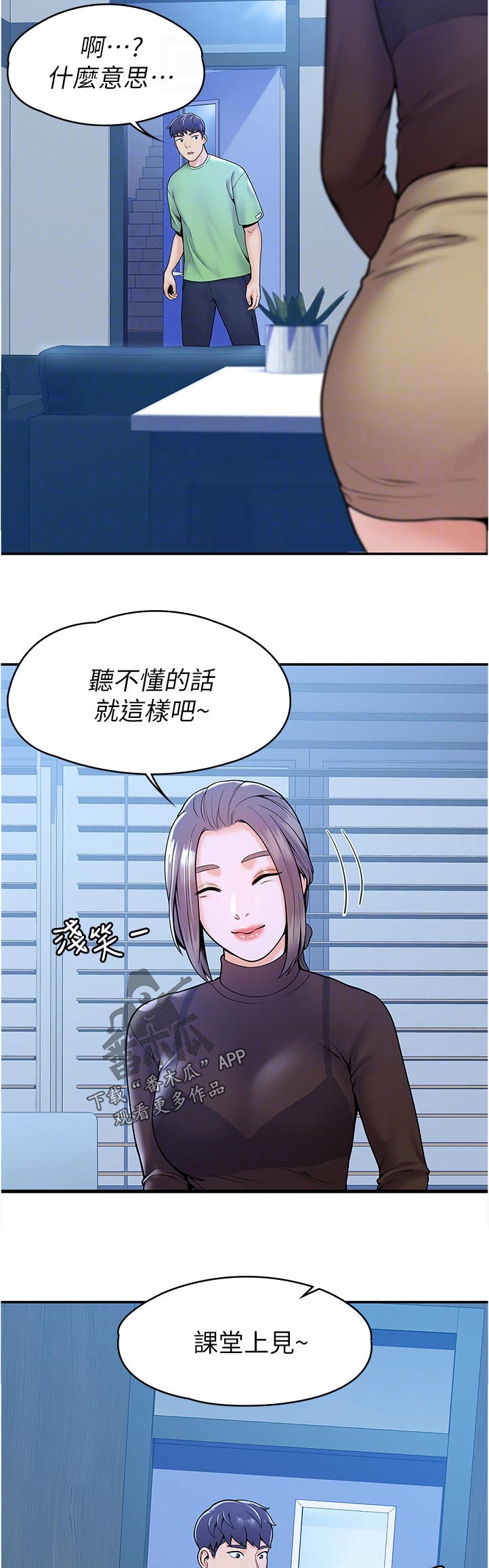 第57章：等价交换3