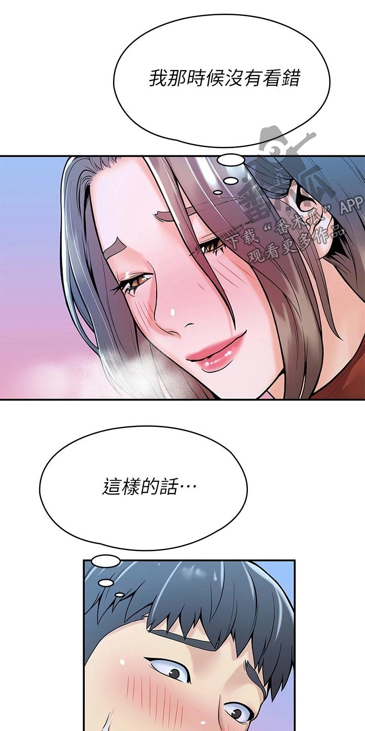 第69章：不知所措9