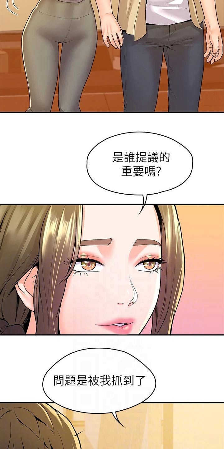 第88章：处罚2