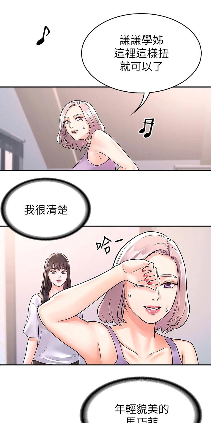 第109章：紧张27