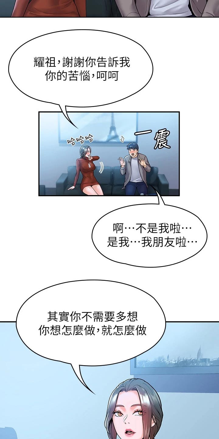 第68章：自己的方式11