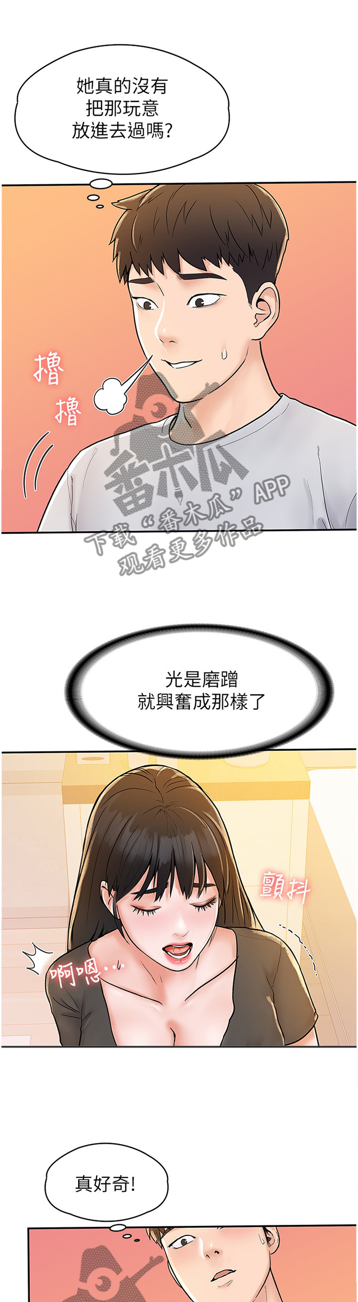 第28章：我想要你3