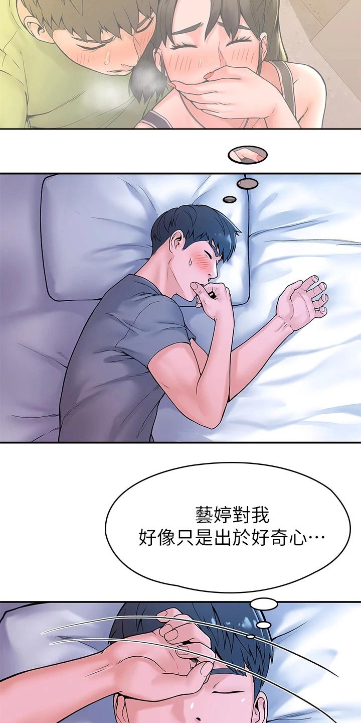 第67章：烦恼13