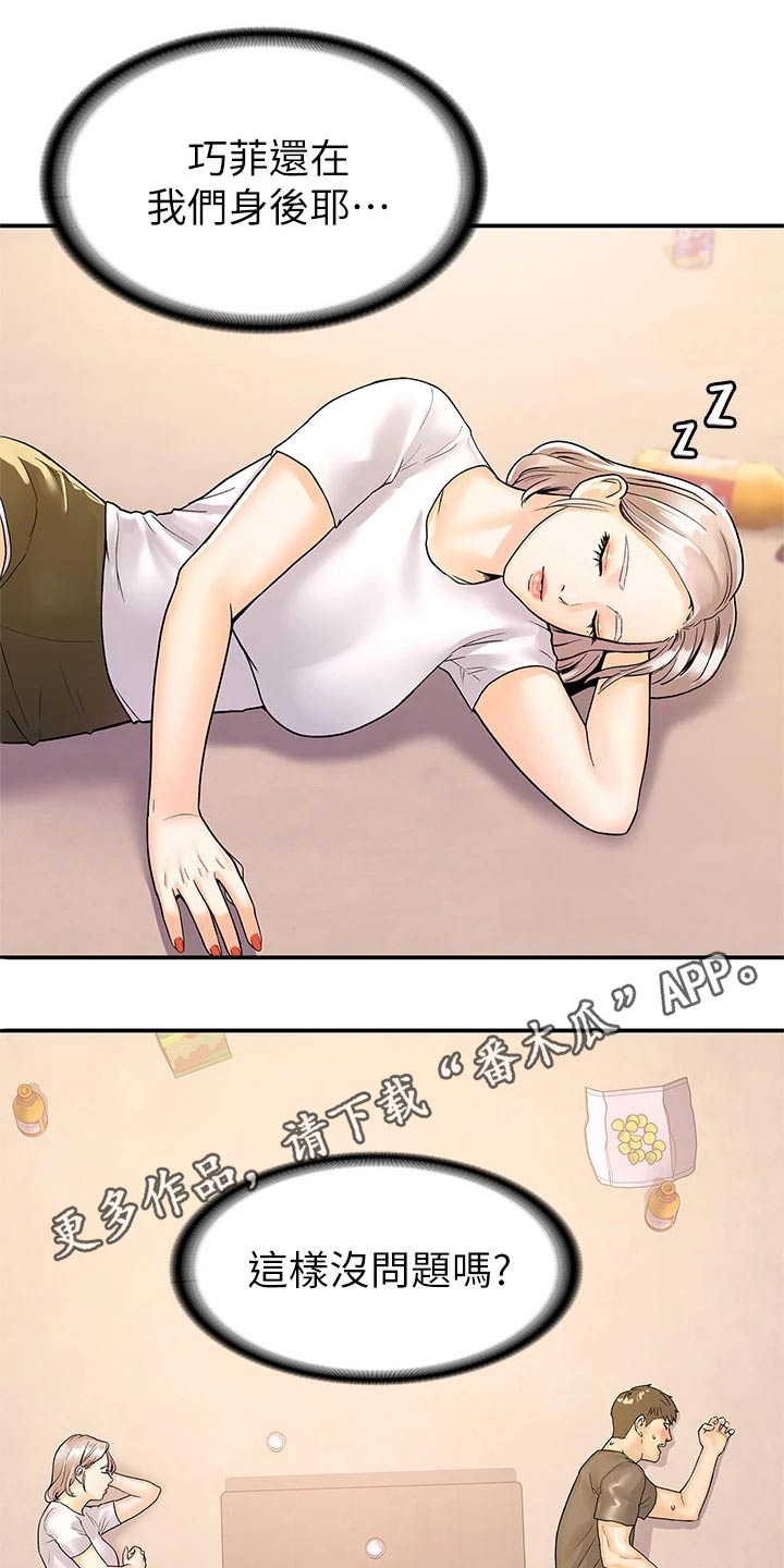 第111章：失落19