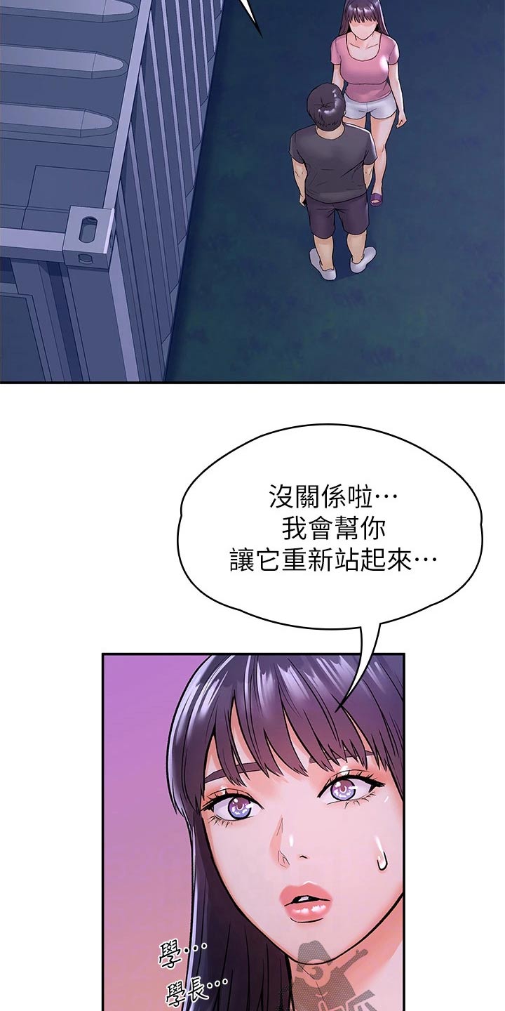 第112章：表态9