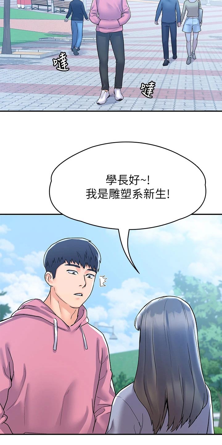 第120章：迎接【完结】15