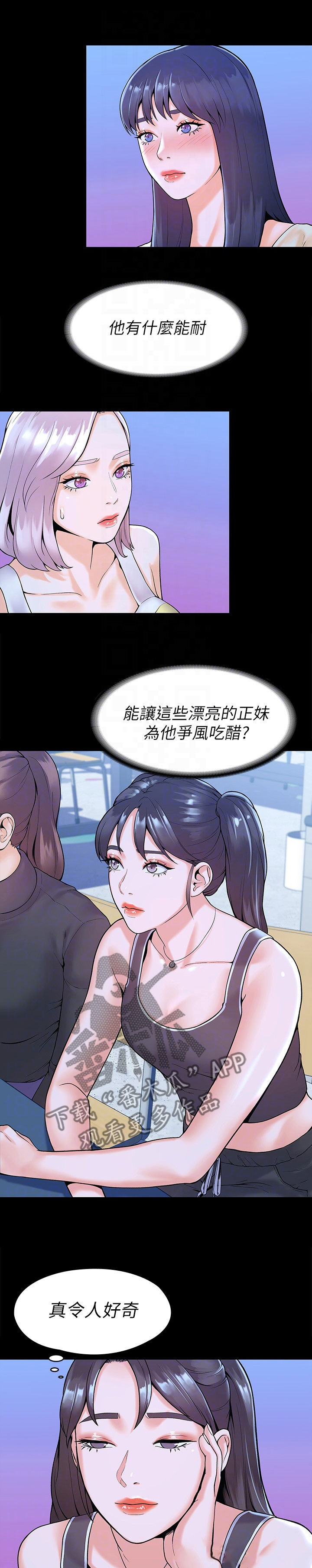 第60章：学妹2