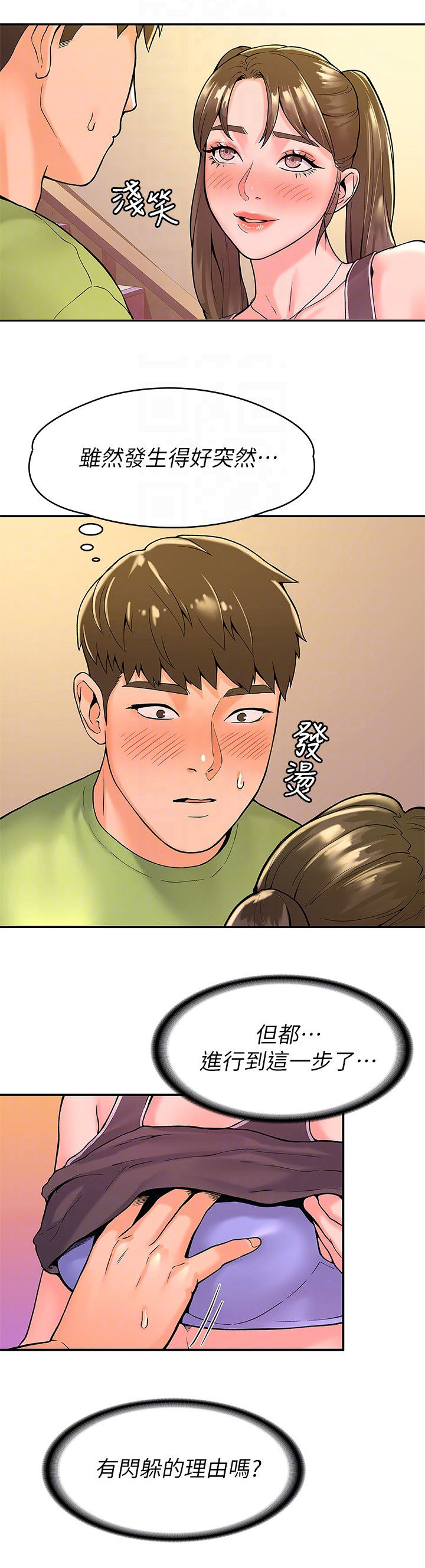 第62章：主动17