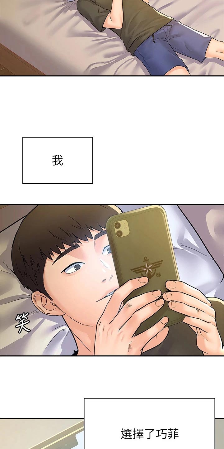 第116章：传闻1