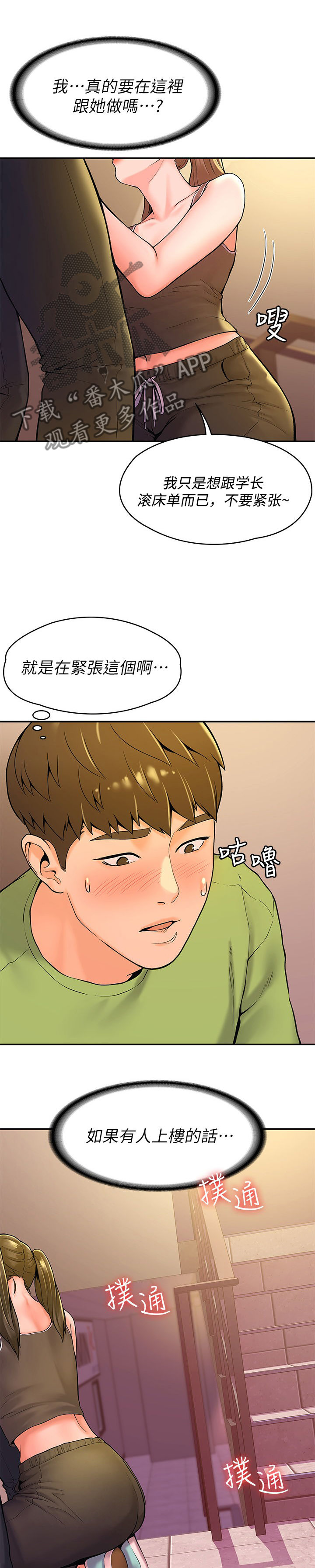 第61章：吃惊8