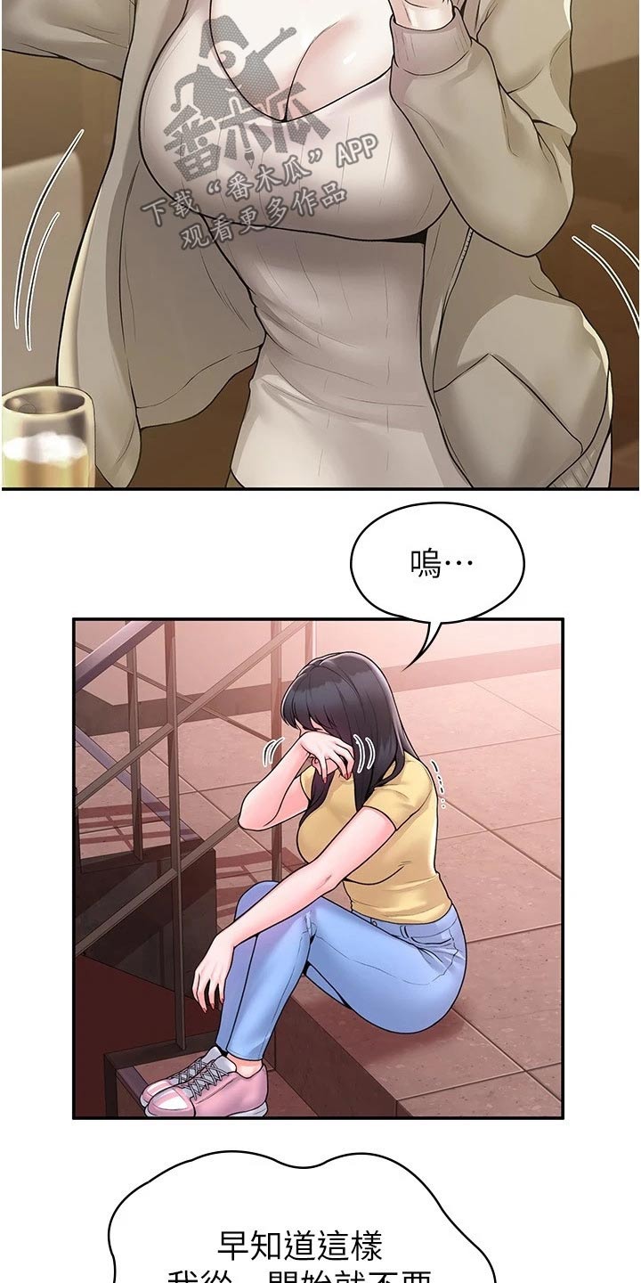 第94章：一起14