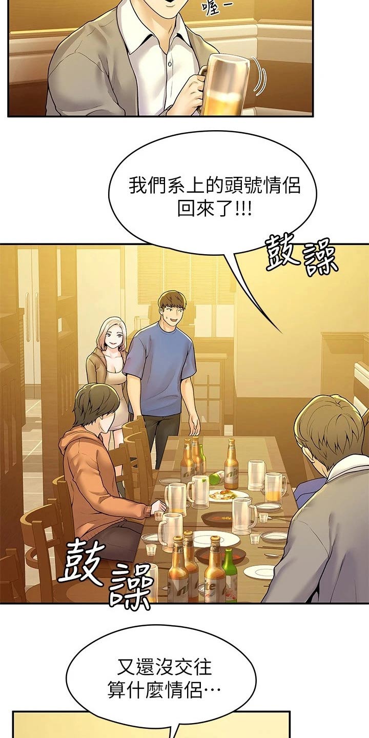 第94章：一起9