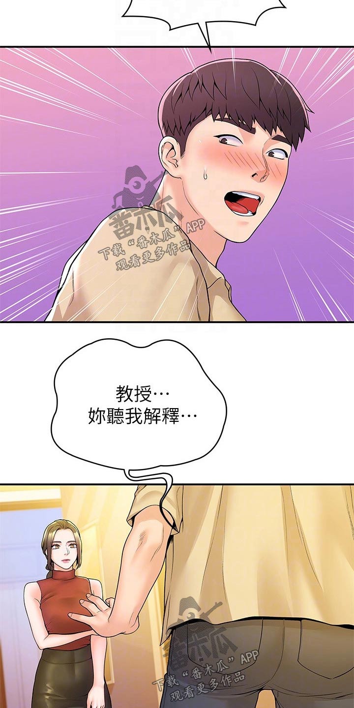 第87章：那么久16