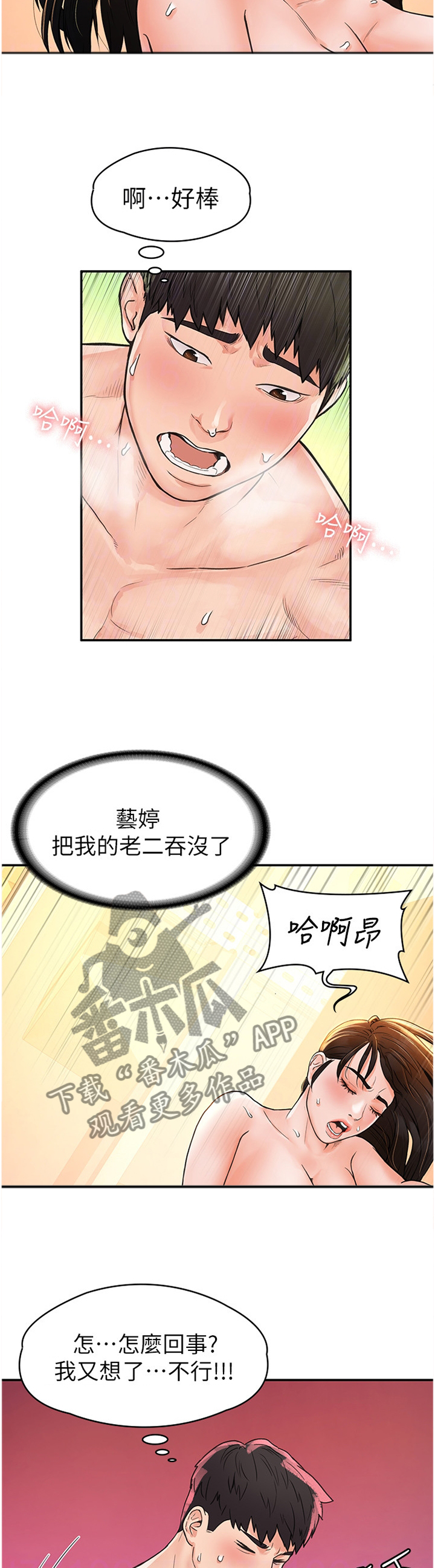 第18章：不同层次8