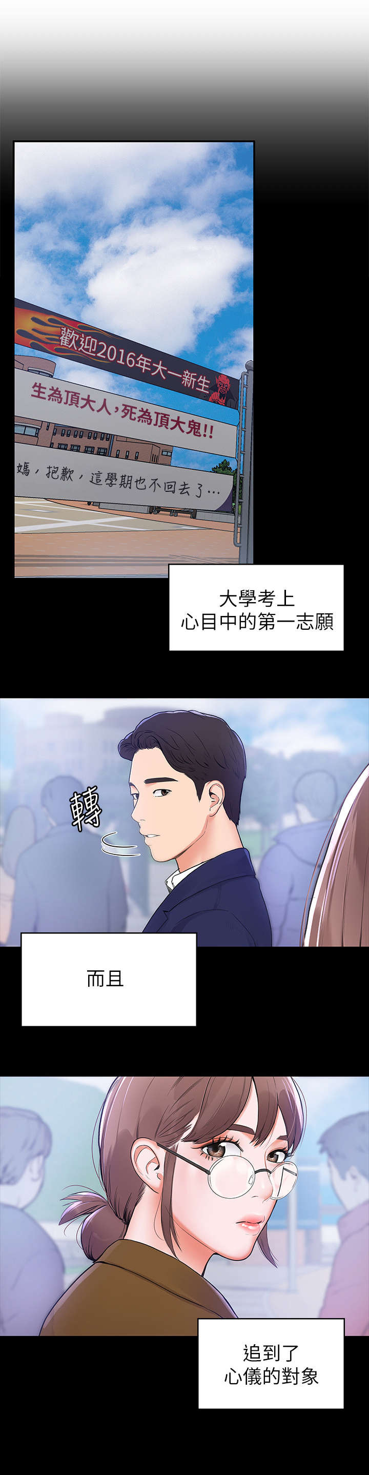 第1章：复学4