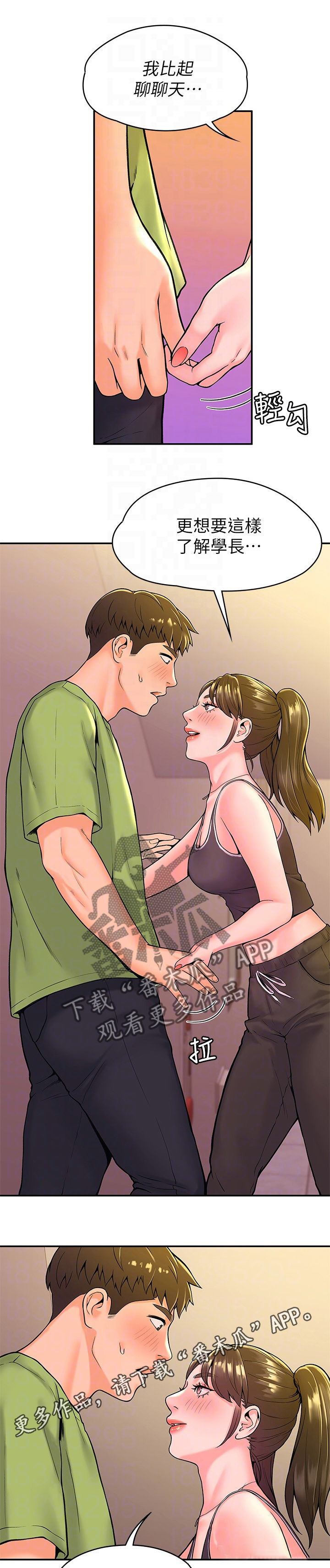 第60章：学妹10