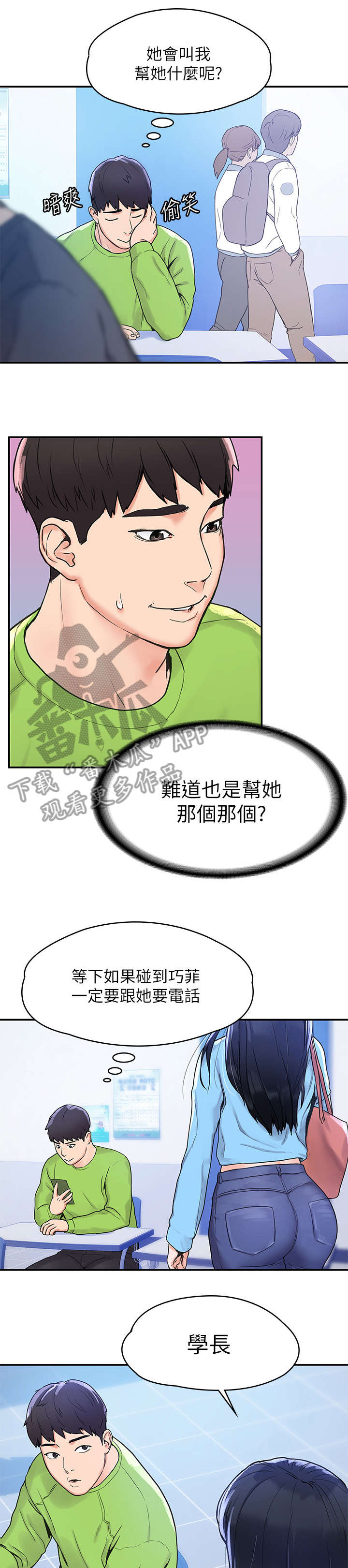 第11章：窘迫1