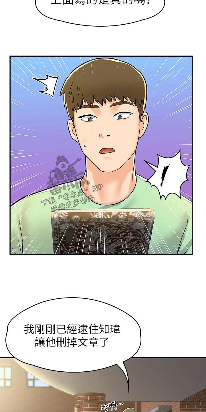 第116章：传闻17