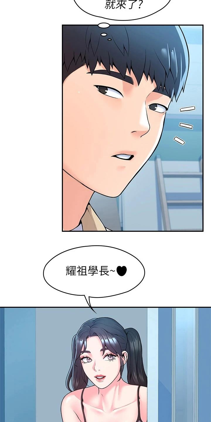 第85章：怎么是你2