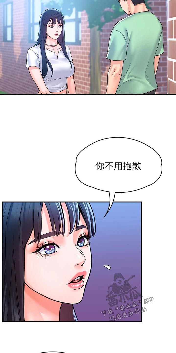 第117章：真面目9
