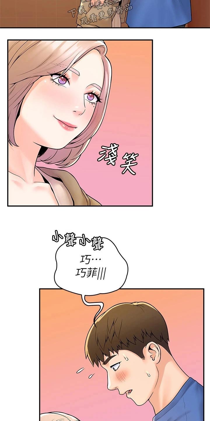第93章：嫉妒8