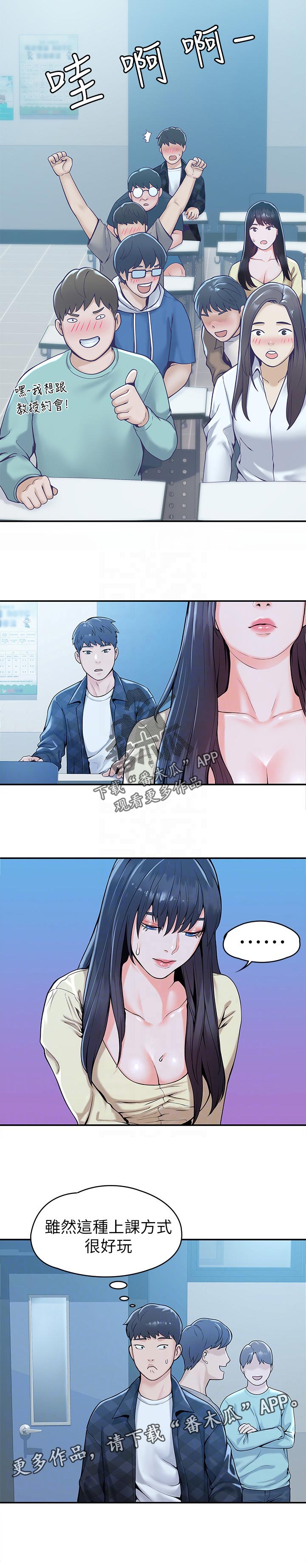 第48章：上课方式11